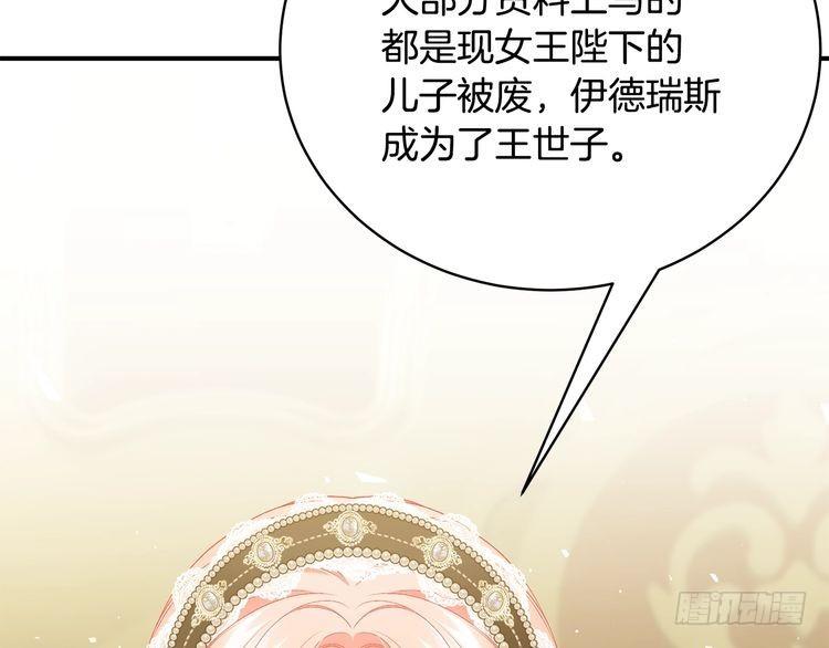 只想找爸爸合集漫画,第76话 爸爸的秘密26图