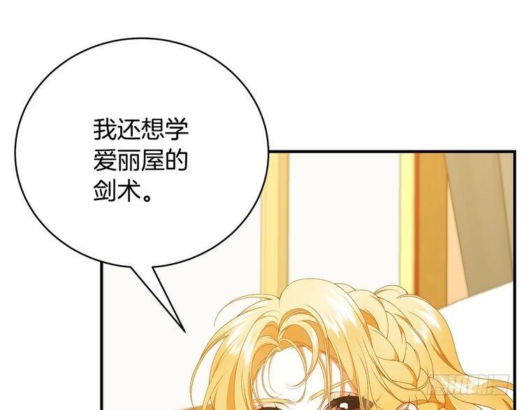 只想找爸爸免费观看漫画,第77话 王子的安慰52图