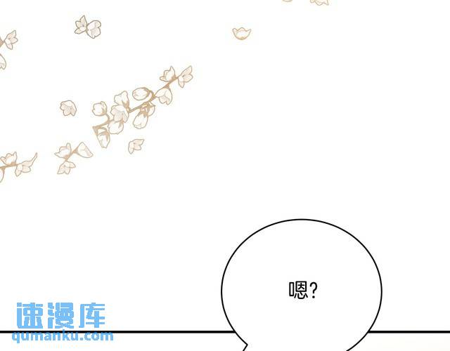 只想找爸爸漫画全集免费阅读漫画,第79话 久别重逢的小情侣10图