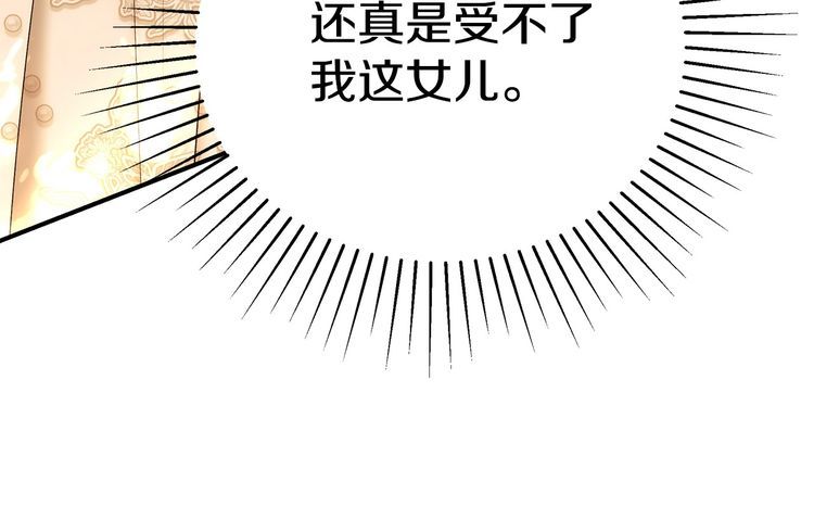 只想找爸爸漫画全集免费阅读漫画,第79话 久别重逢的小情侣53图