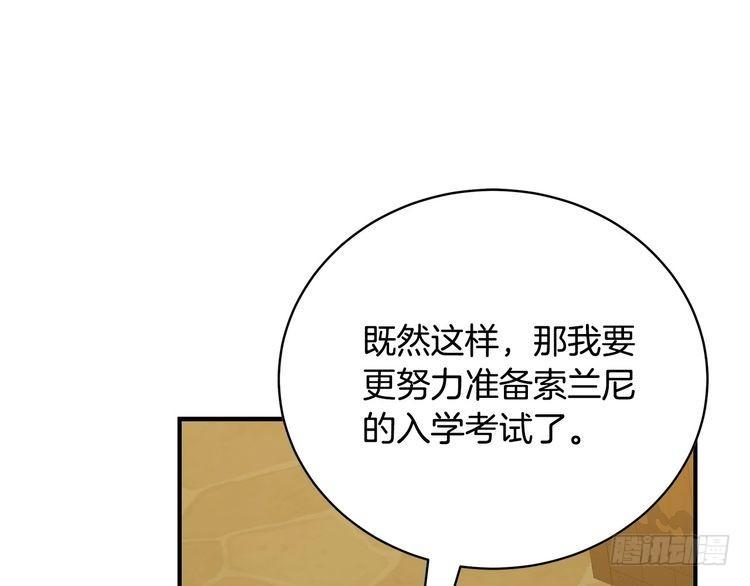 只想找爸爸漫画全集免费阅读漫画,第79话 久别重逢的小情侣44图