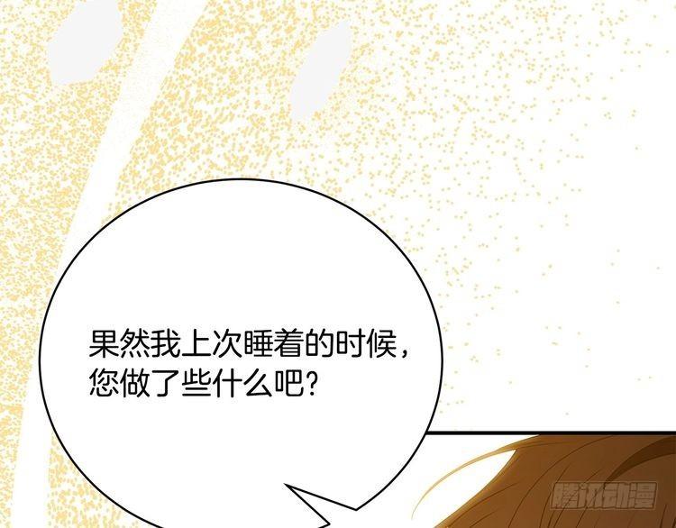 只想找爸爸漫画全集免费阅读漫画,第79话 久别重逢的小情侣25图