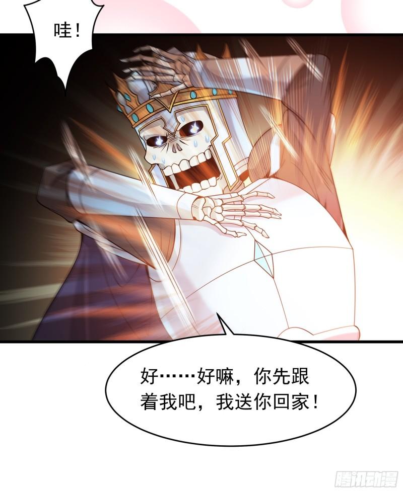 离谱，你管这叫骷髅兵？漫画,第3话 解救正太勇者52图