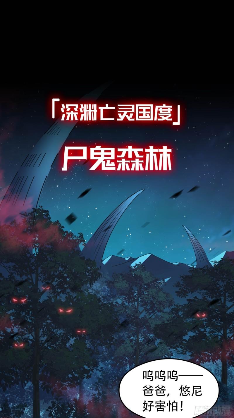 离谱，你管这叫骷髅兵？漫画,第3话 解救正太勇者21图