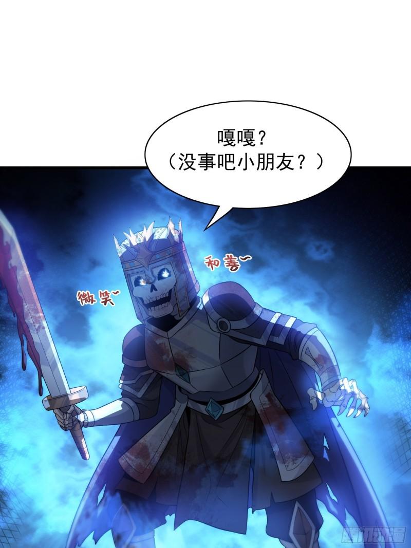 离谱，你管这叫骷髅兵？漫画,第4话 我们的队伍向太阳！2图