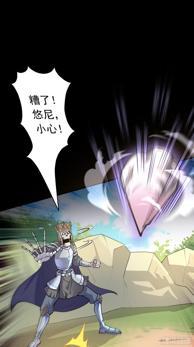 离谱，你管这叫骷髅兵？漫画,第4话 我们的队伍向太阳！56图