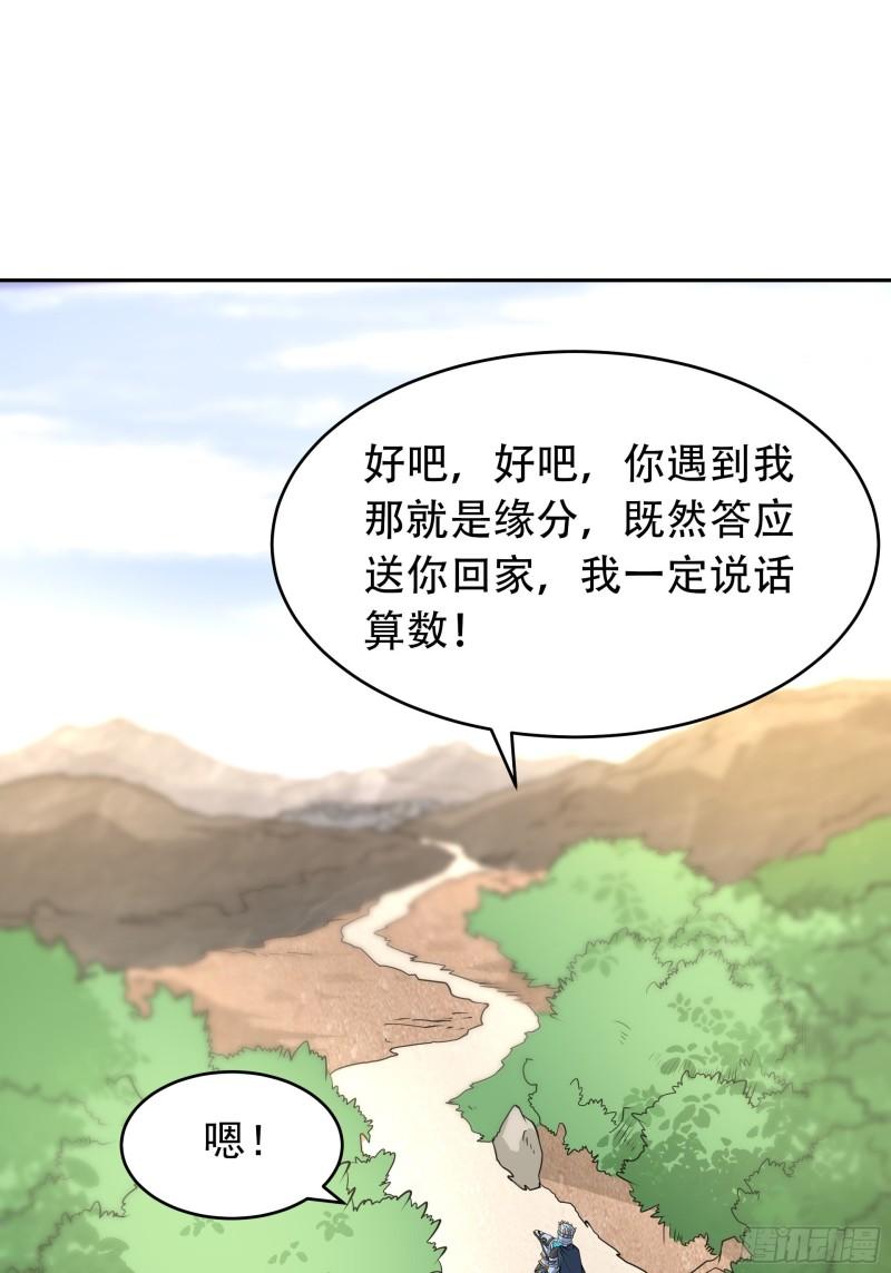 离谱，你管这叫骷髅兵？漫画,第5话 刀刀暴击的勇者光环！57图