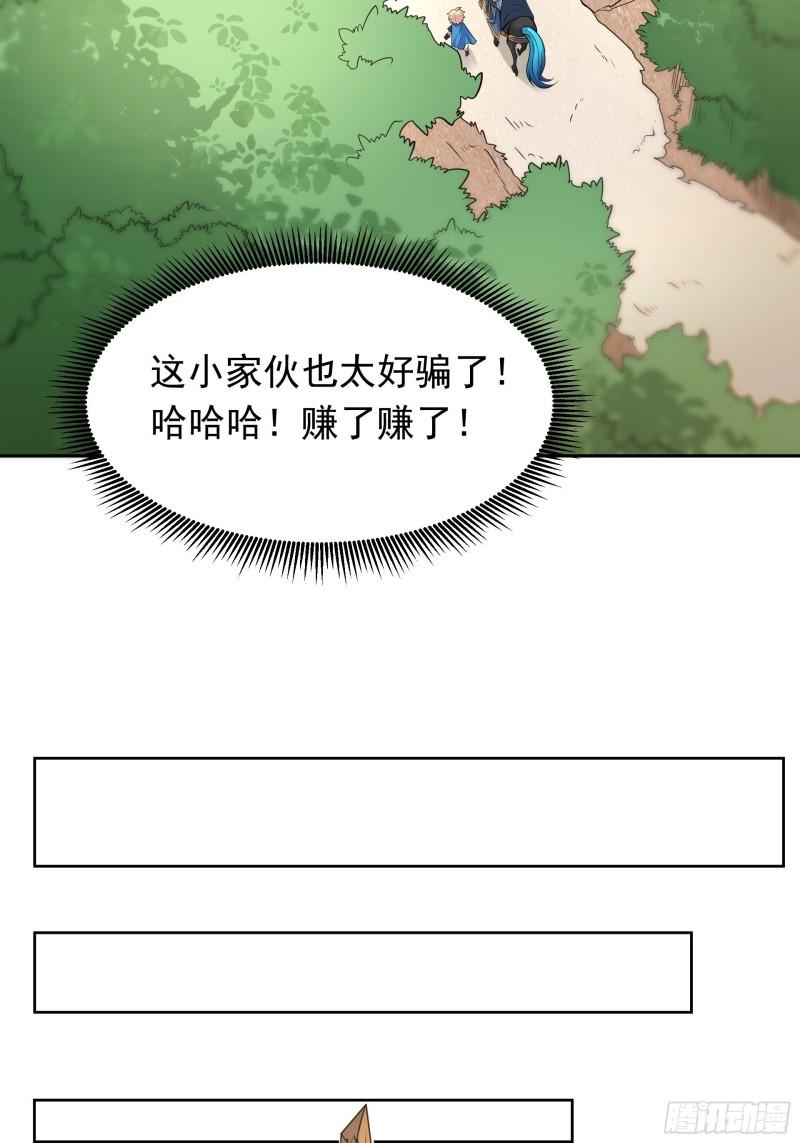 离谱，你管这叫骷髅兵？漫画,第5话 刀刀暴击的勇者光环！58图