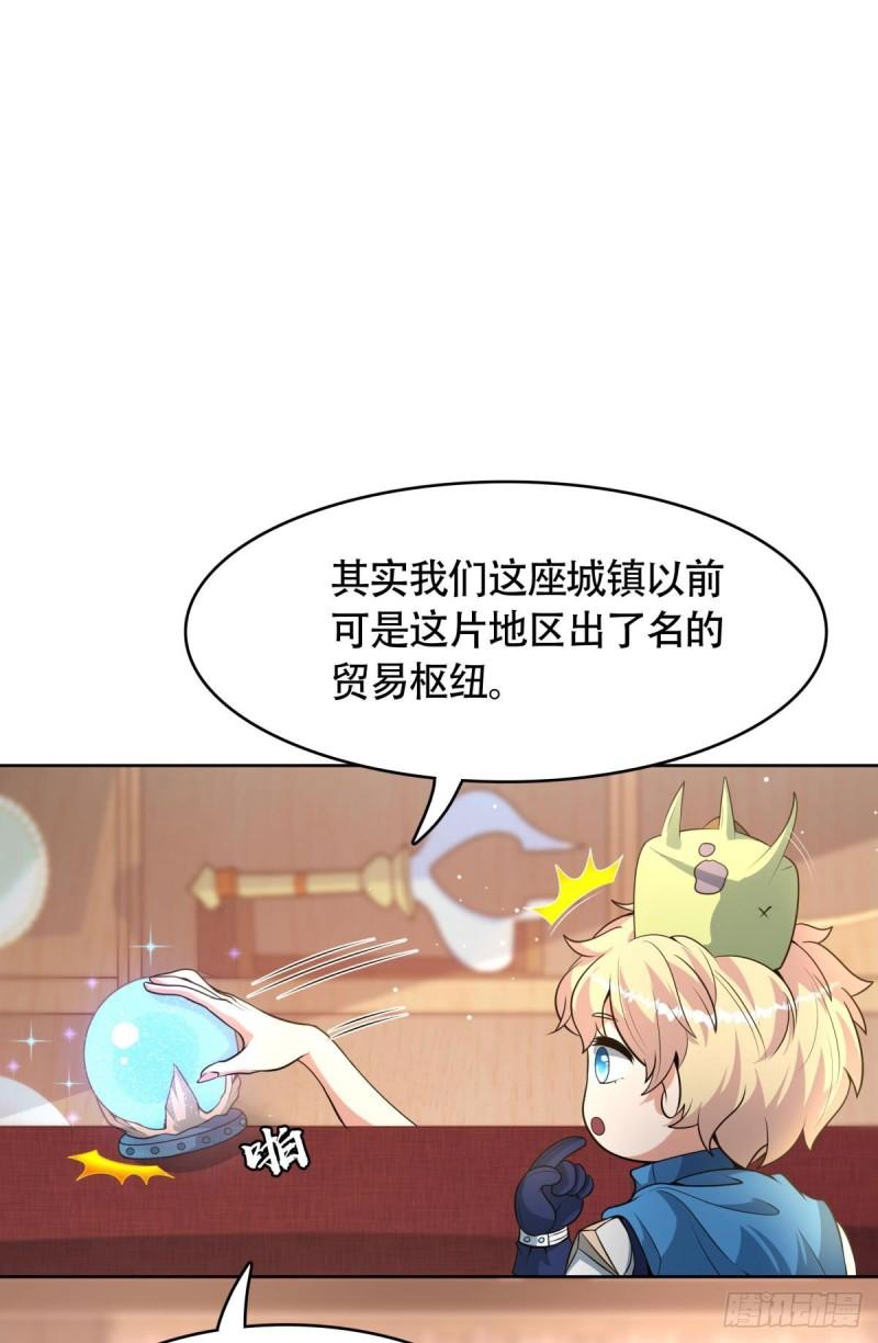 离谱，你管这叫骷髅兵？漫画,第10话 化身侠盗，劫富济贫35图