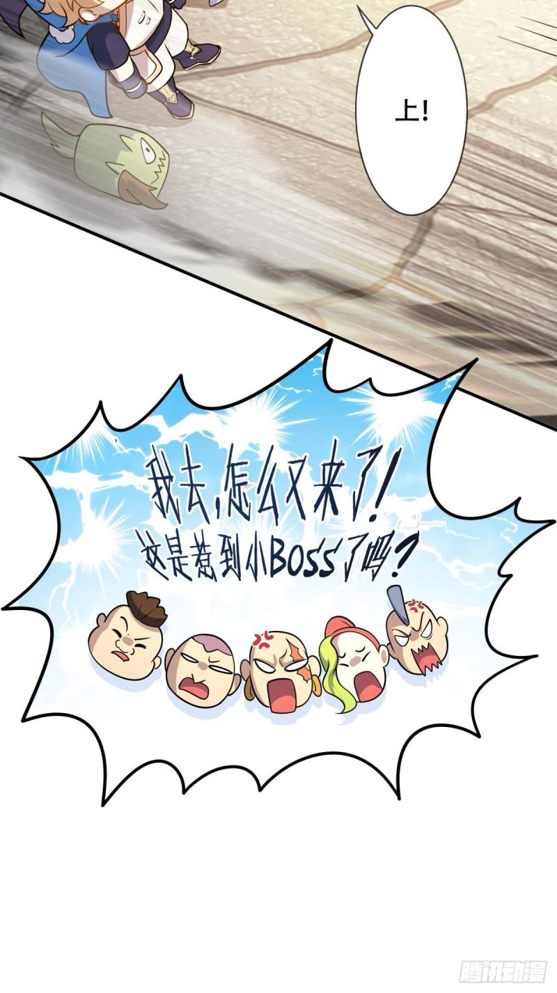 离谱，你管这叫骷髅兵？漫画,第12话 我早已今非昔比！57图