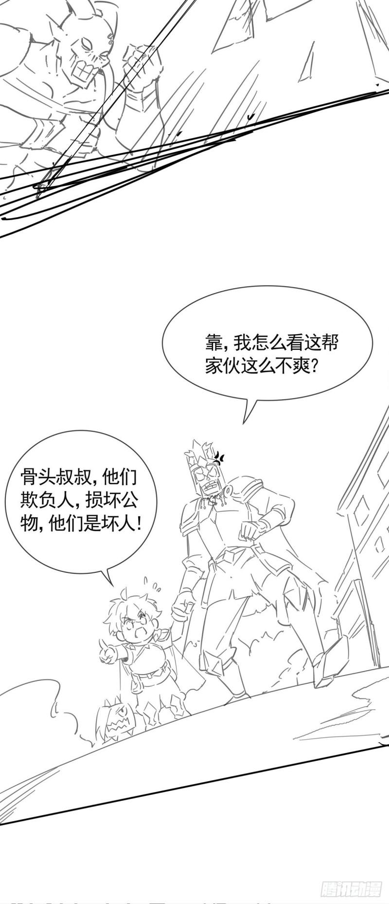 离谱，你管这叫骷髅兵？漫画,第12话 我早已今非昔比！75图