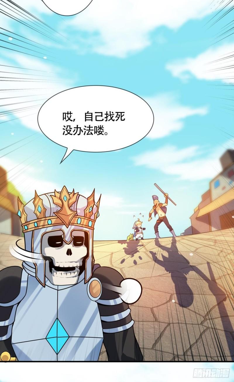 离谱，你管这叫骷髅兵？漫画,第12话 我早已今非昔比！66图