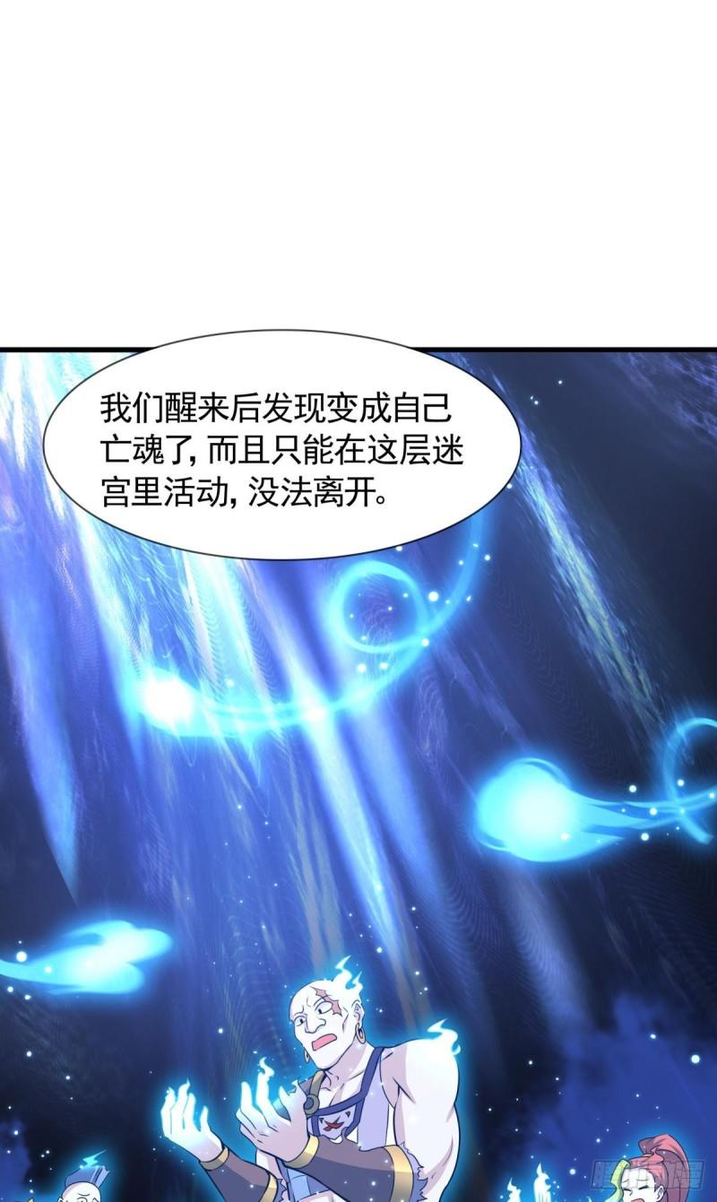 离谱，你管这叫骷髅兵？漫画,第13话 勇者物理超度众人21图