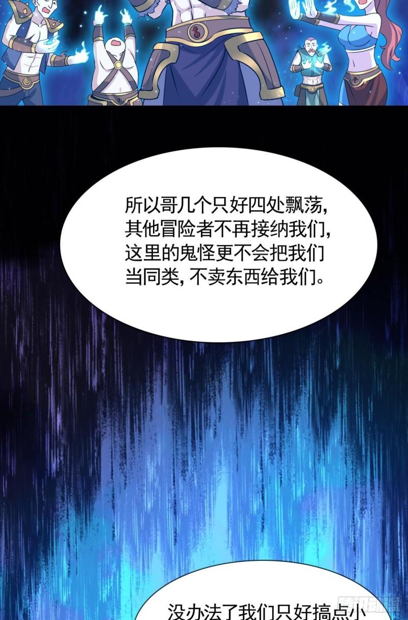 离谱，你管这叫骷髅兵？漫画,第13话 勇者物理超度众人22图