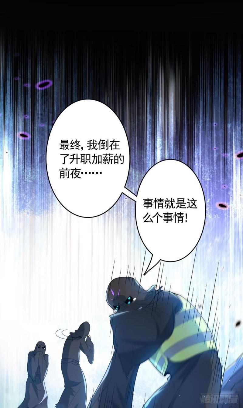 离谱，你管这叫骷髅兵？漫画,第18话 主角大闹处刑场！5图