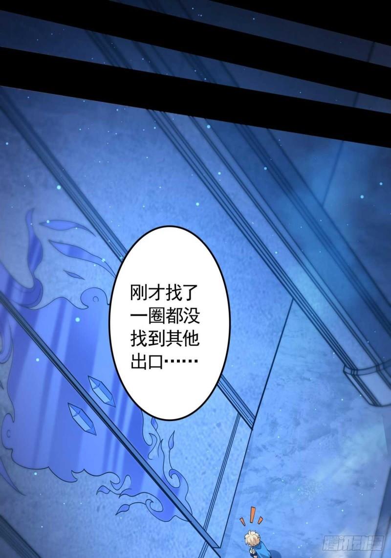 离谱，你管这叫骷髅兵？漫画,第20话冤家路窄！遭遇魔王13图