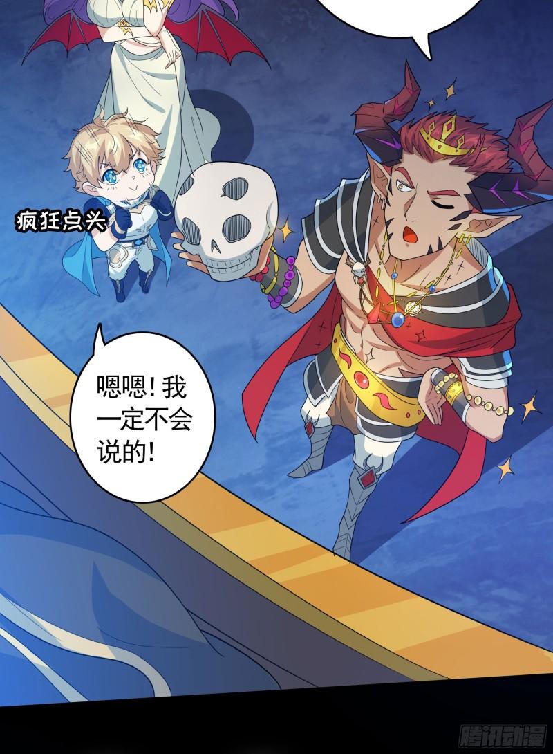 离谱，你管这叫骷髅兵？漫画,第21话 深渊魔帝复苏42图