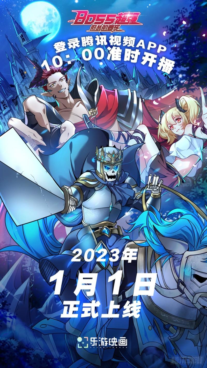 离谱，你管这叫骷髅兵？漫画,第21话 深渊魔帝复苏46图