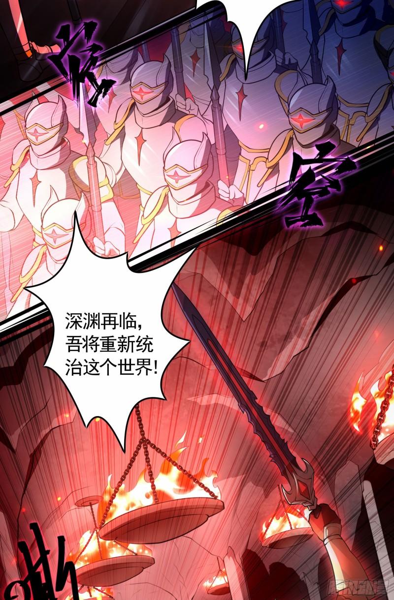 离谱，你管这叫骷髅兵？漫画,第21话 深渊魔帝复苏11图