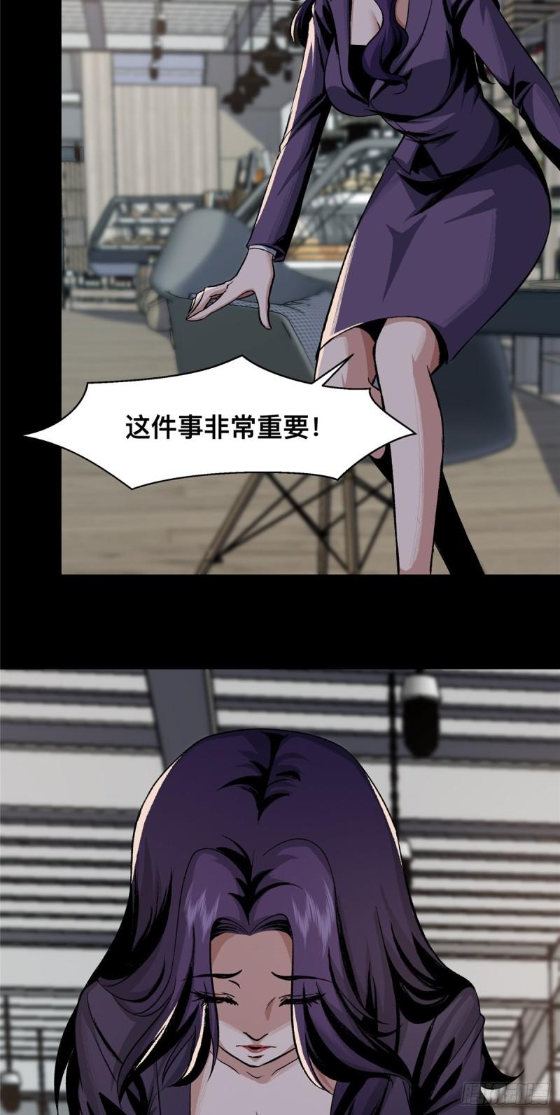 惊惧盛宴漫画,0554图