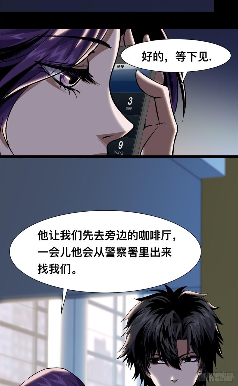 惊惧盛宴漫画,0539图