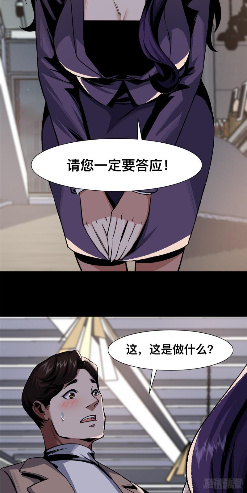 惊惧盛宴漫画,0555图