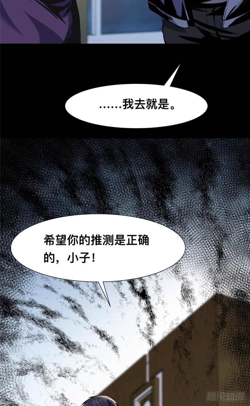 惊惧盛宴漫画,0537图