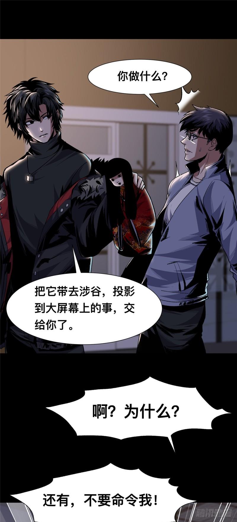 惊惧盛宴漫画,0523图