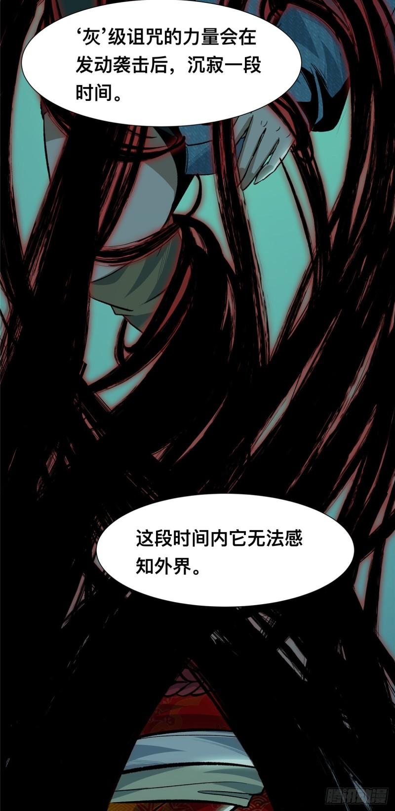 惊惧盛宴漫画,0510图