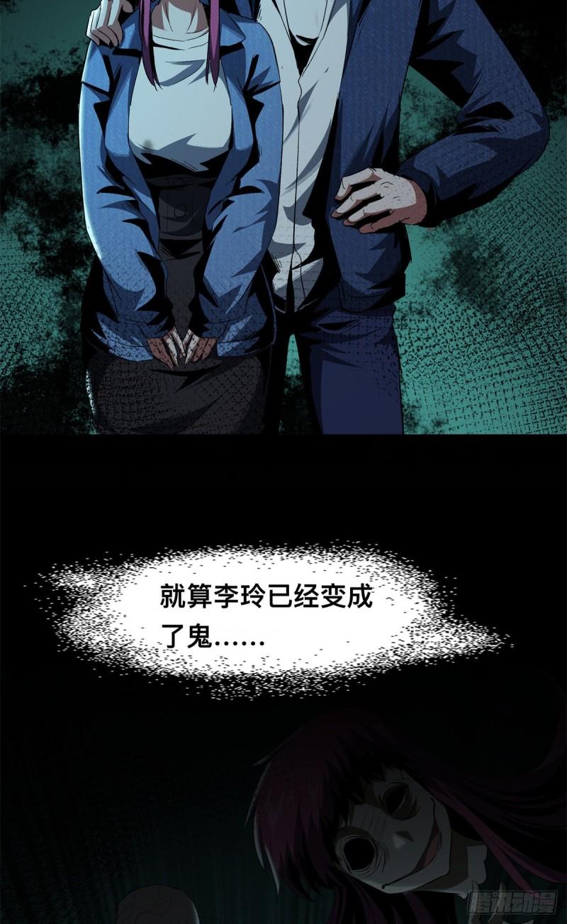 惊惧盛宴漫画,1721图