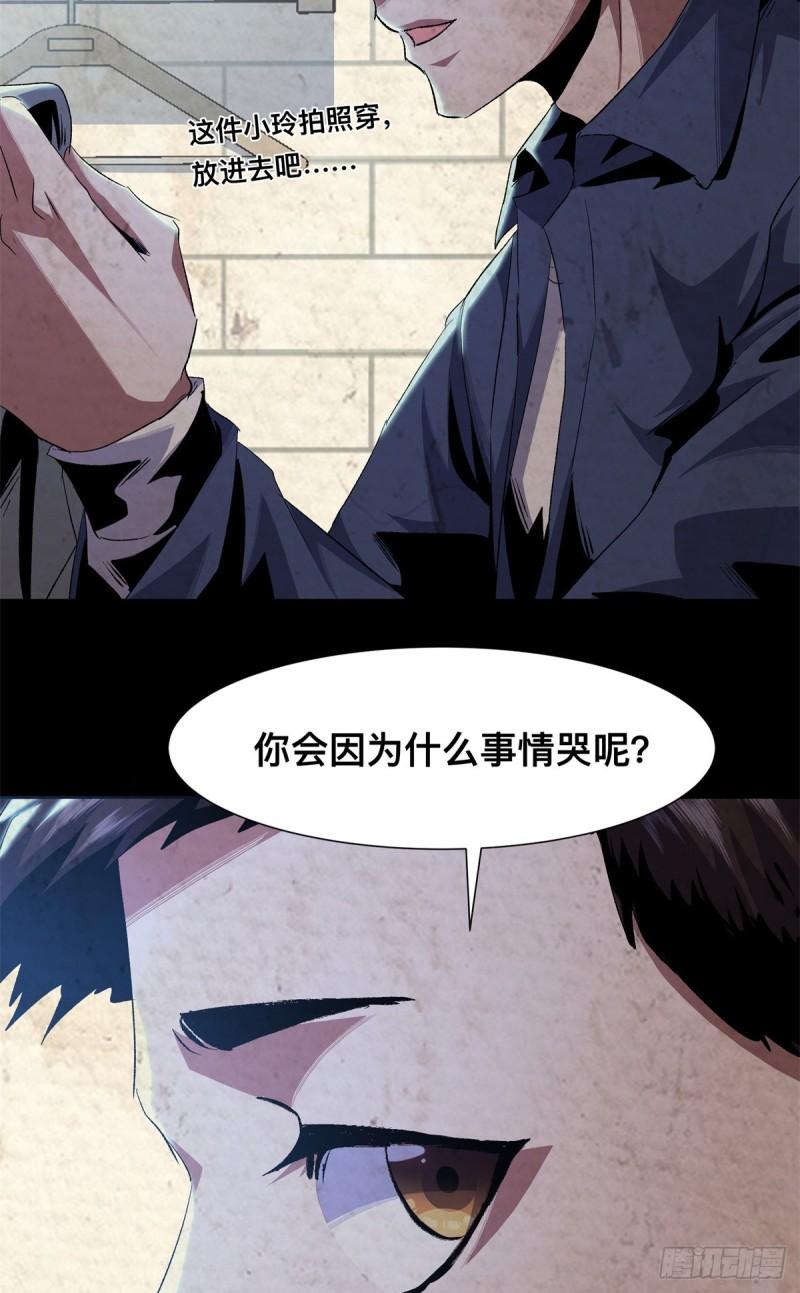 惊惧盛宴漫画,1747图