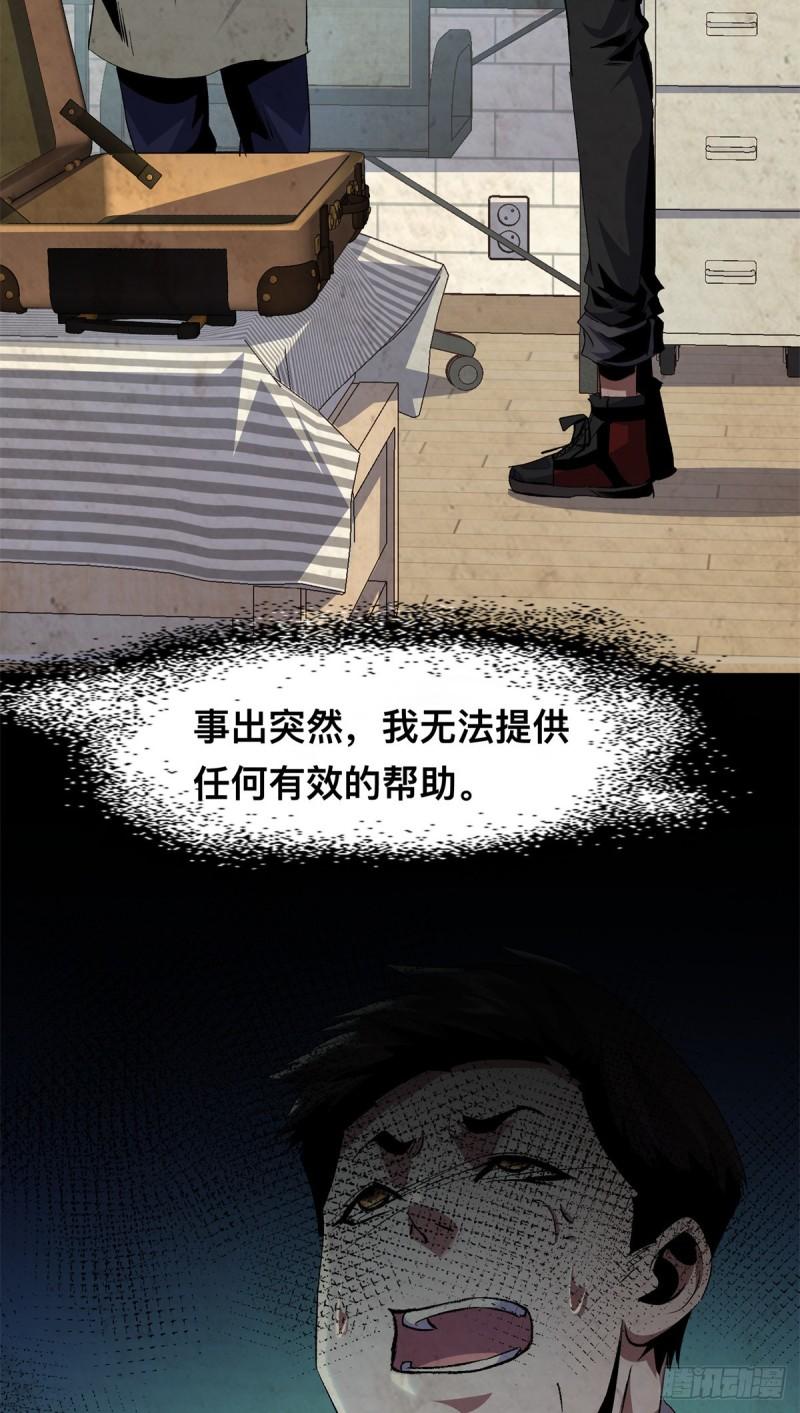 惊惧盛宴漫画,1729图