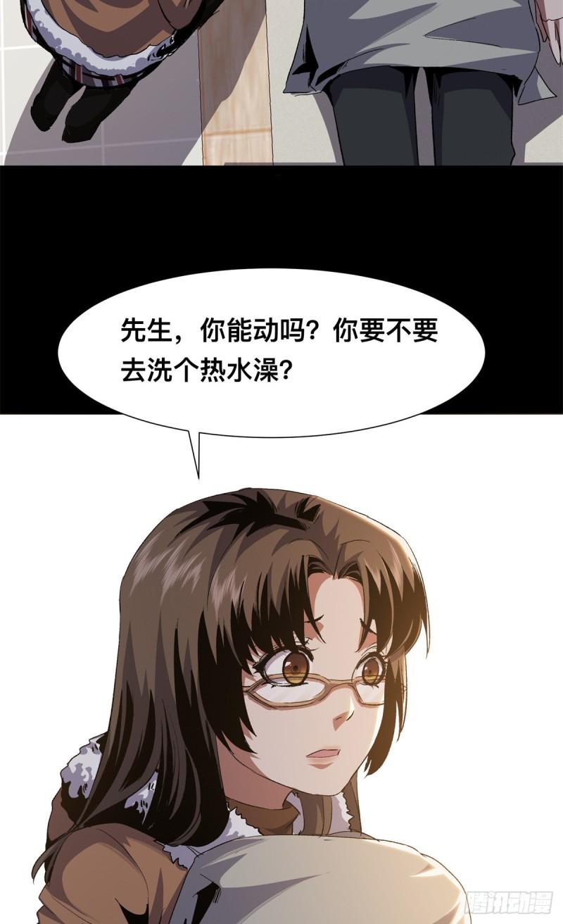 惊惧盛宴漫画,1754图