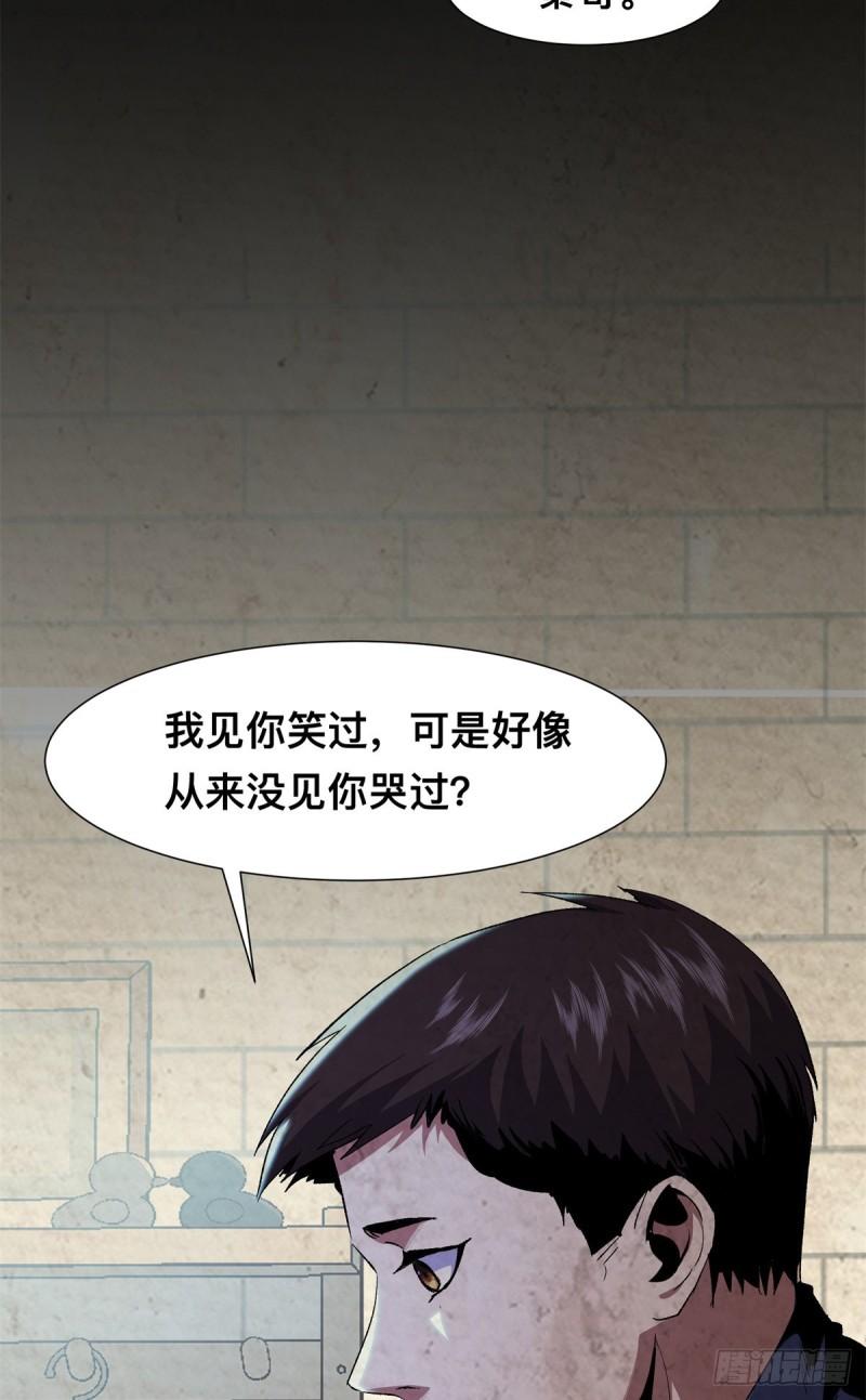 惊惧盛宴漫画,1746图