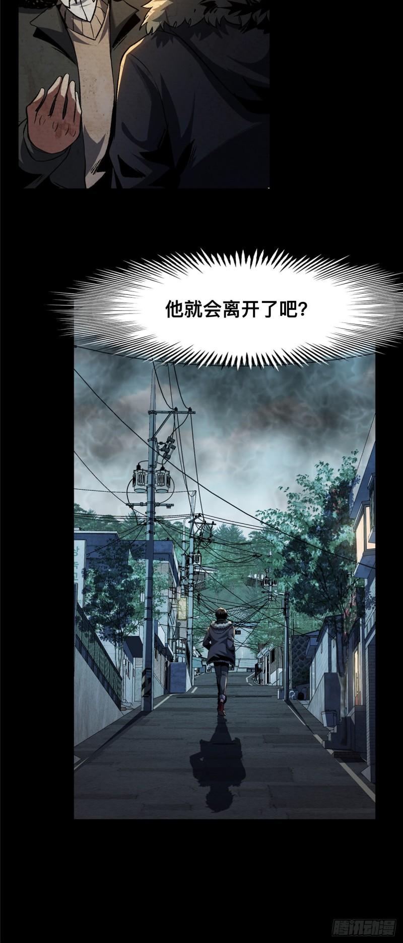 惊惧盛宴漫画,2324图