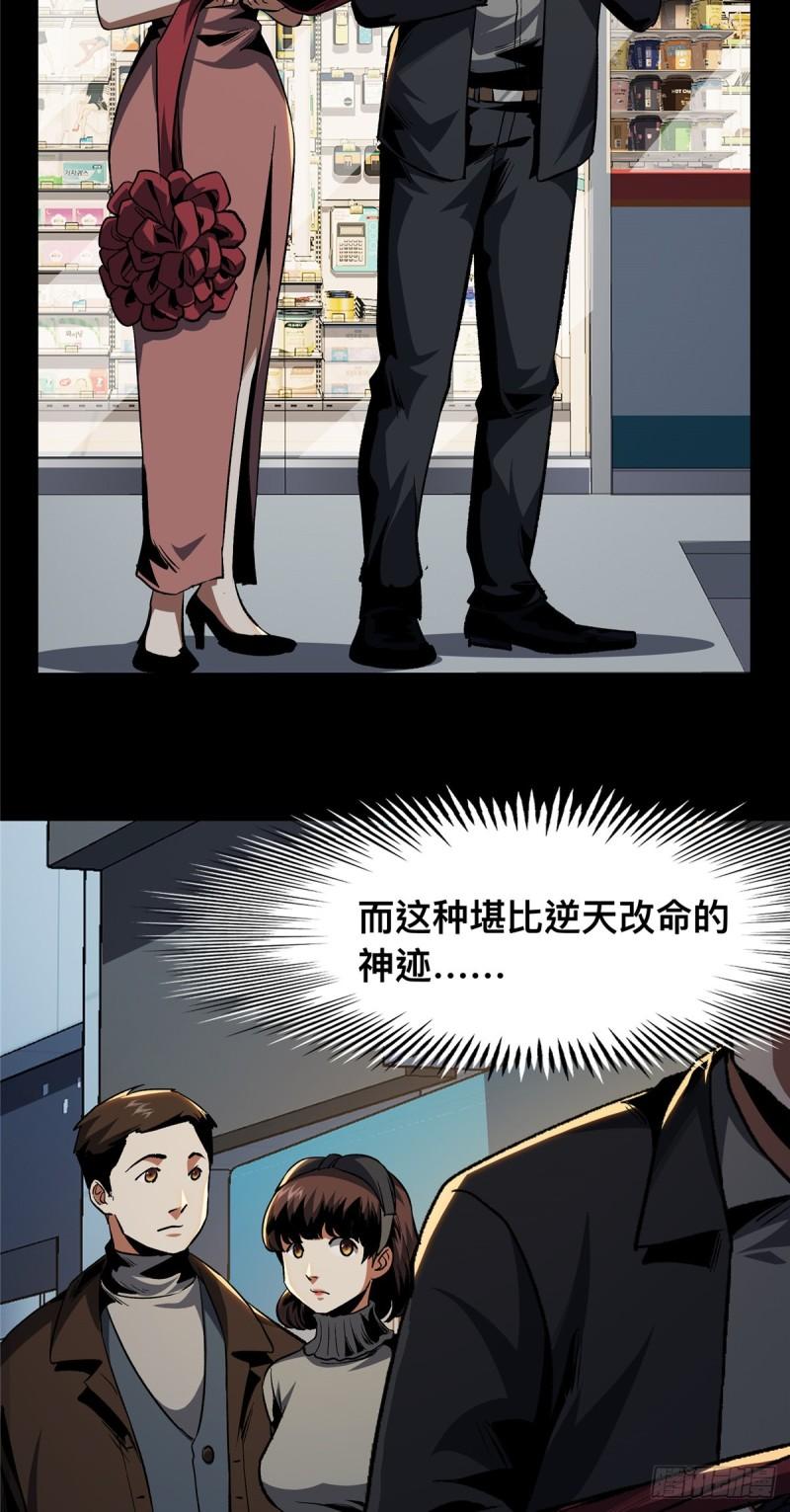 惊惧盛宴漫画,2342图