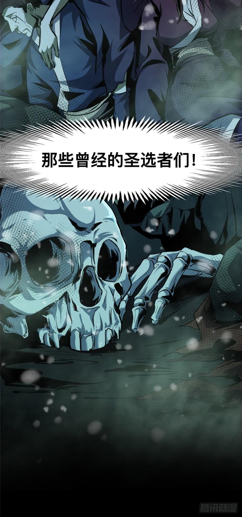 惊惧盛宴漫画,2338图