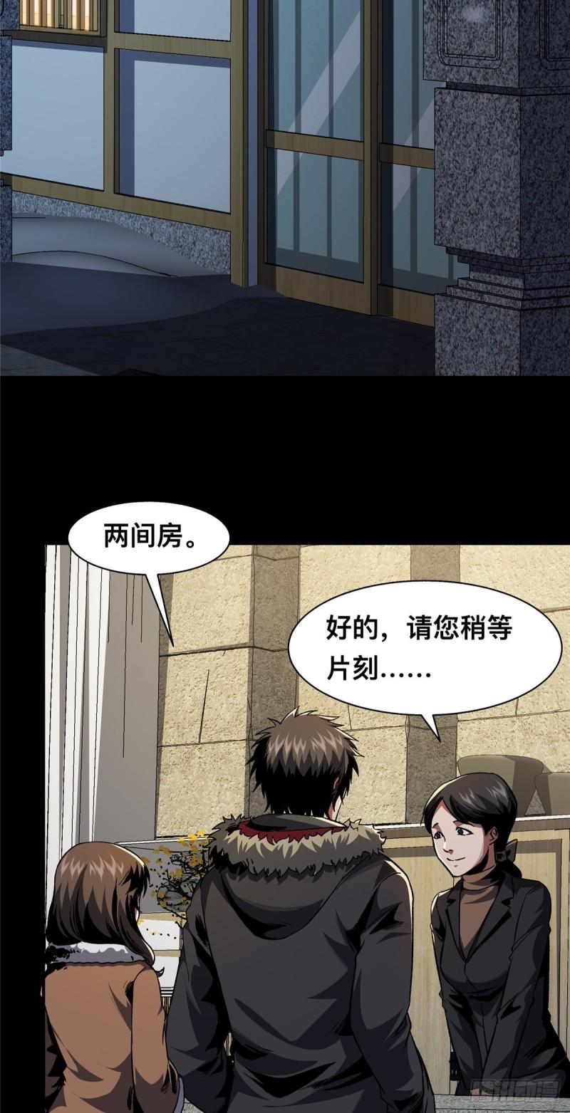 惊惧盛宴漫画,2315图