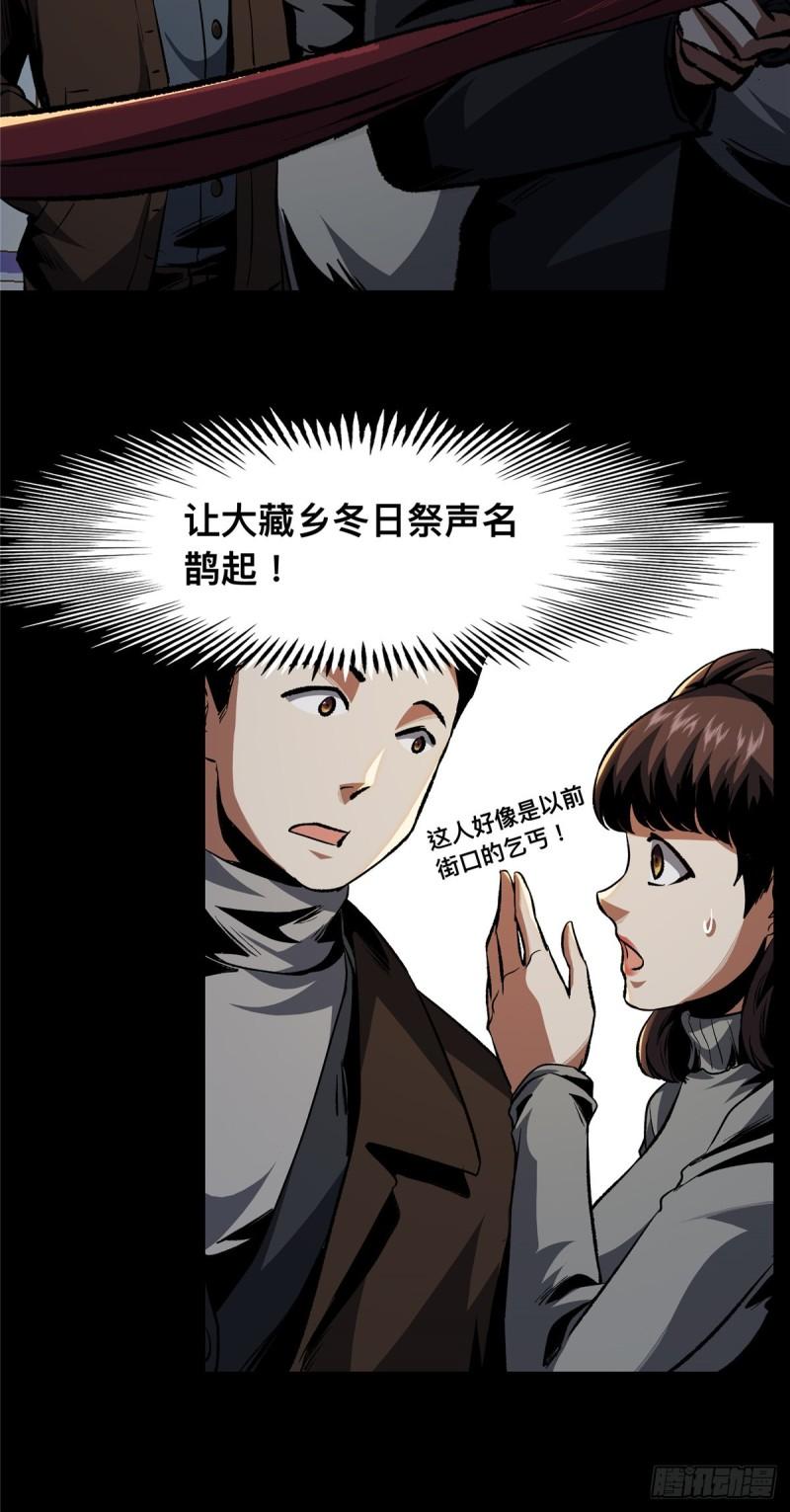 惊惧盛宴漫画,2343图