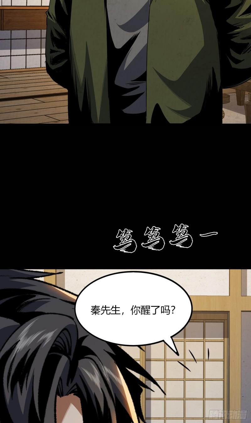 惊惧盛宴漫画,2616图