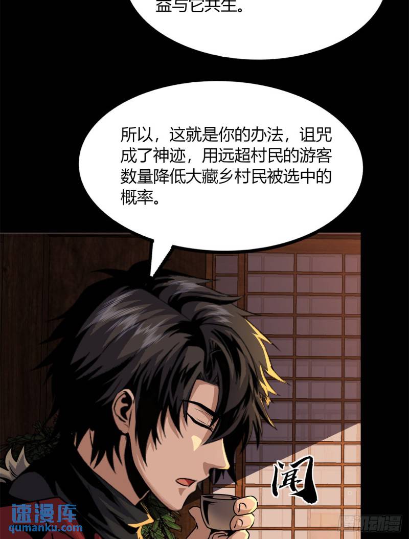 惊惧盛宴漫画,2649图