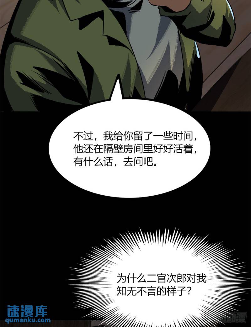 惊惧盛宴漫画,2674图