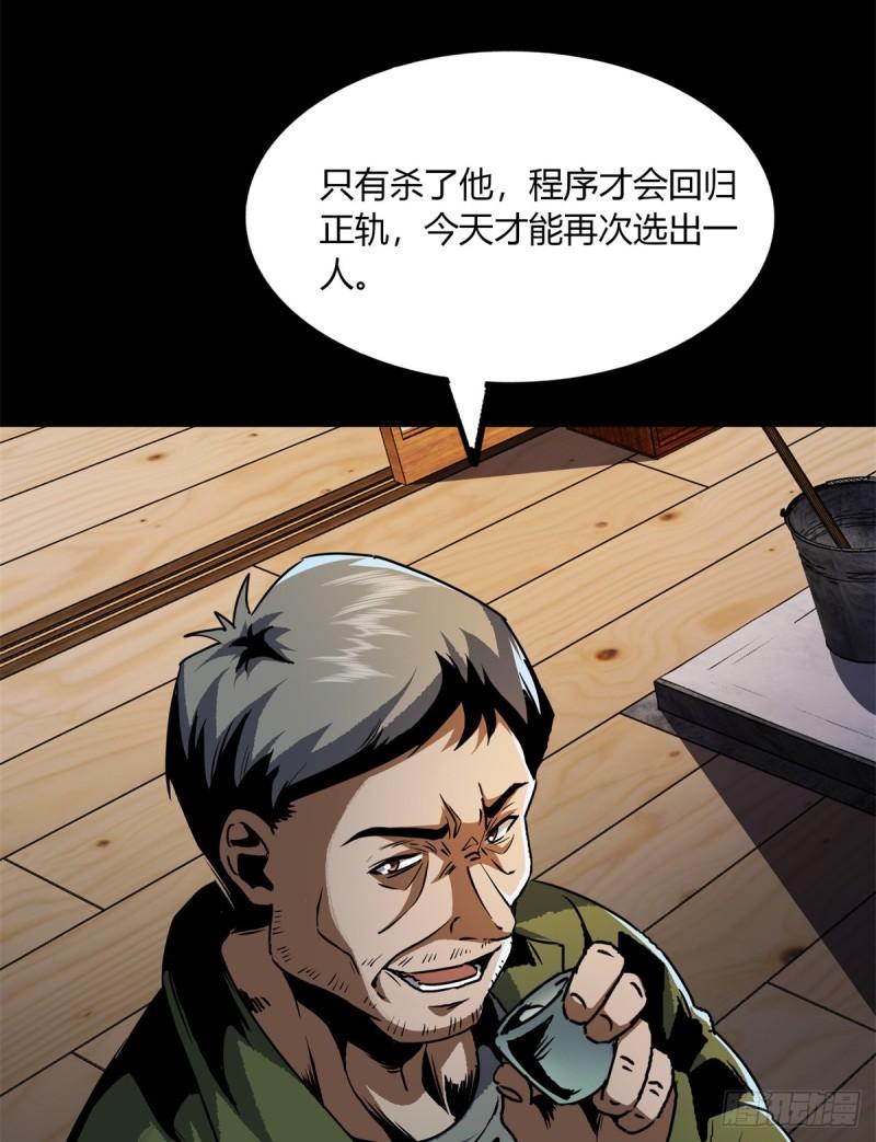 惊惧盛宴漫画,2673图