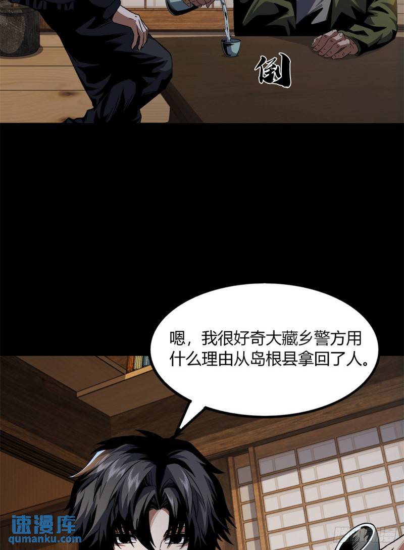 惊惧盛宴漫画,2639图