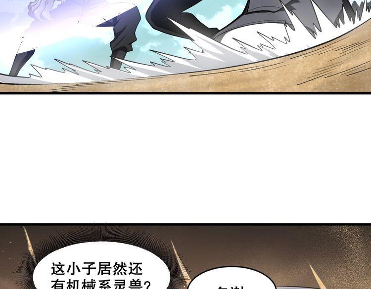 我来自虚空漫画,第44话 拟态响尾蛇！31图