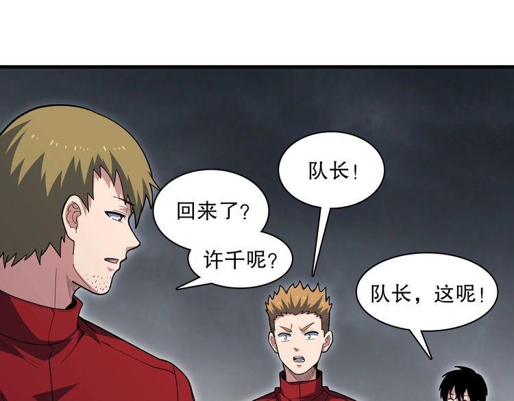 我来自虚空漫画,第44话 拟态响尾蛇！114图