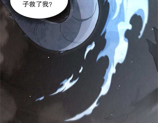 我来自虚空漫画,第44话 拟态响尾蛇！3图