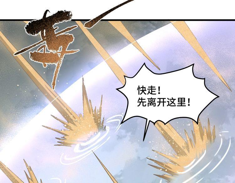 我来自虚空漫画,第44话 拟态响尾蛇！29图