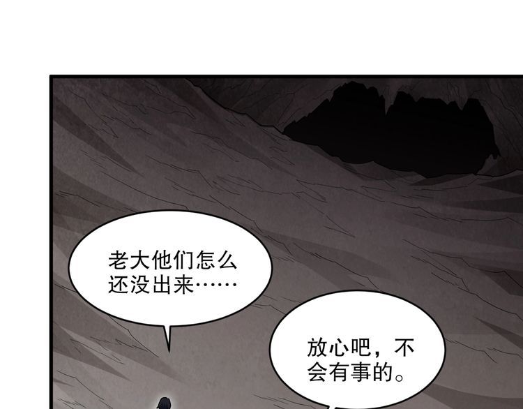 我来自虚空漫画,第44话 拟态响尾蛇！96图