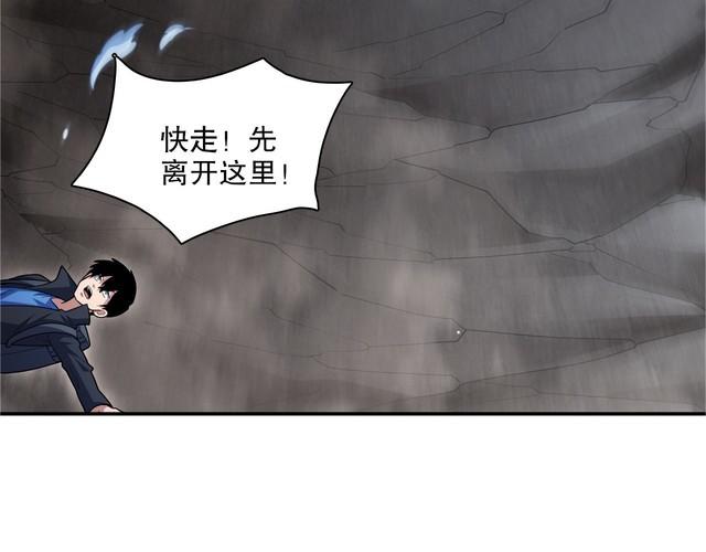 我来自虚空漫画,第44话 拟态响尾蛇！4图